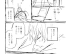 プロットを元にネームを制作します 初めて漫画を描く方やネームが苦手な方へ イメージ4