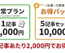 SEO対応のnote記事を1万文字以上で書きます 即日対応！画像＋ハッシュタグ100個付きコピペで使えます イメージ2