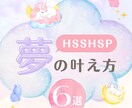 HSP毒親育ちの自分に嘘をつかない生き方教えます 世界一簡単！繊細さを活かし未来創る⭐︎究極の願望実現化 イメージ4