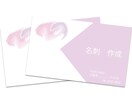 お洒落にこだわる女性のオリジナル名刺作ります 納得いくまで何回でも修正し印象付けられる名刺作成をいたします イメージ4
