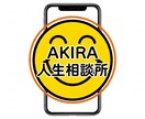 日常で溜まっているモヤモヤ、内緒話聞きますます 色々な話しや悩みあると思います。専門的なお話し以外ALLOK イメージ1
