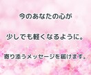 あなたと彼との心の距離をタロットで濃密に占います あの人との関係は近い？遠い？二人の今後をタロット鑑定します イメージ7