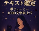 霊感タロットテキスト鑑定♡結果を繰り返し見れます 恋も人生も更に好転♡ボリューミー強力霊感タロットテキスト鑑定 イメージ1