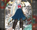 TRPG、創作等用のディスプレイを制作致します なんとなくでもOK！ご希望の雰囲気にあわせて柔軟に対応します イメージ6