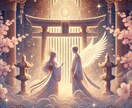 あなたと芸能人ツインレイの魂の神話を読み解きます 芸能人に惹かれた背景・二人に課された魂のテーマをお伝えします イメージ1