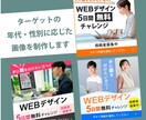 目に止まるバナー画像を製作いたします 現在のバナー反応に不満な方にお勧めします イメージ3