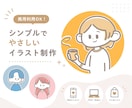 商用利用◎ゆるかわ♡アイコンイラスト描きます シンプルでかわいい似顔絵アイコン制作します♪ イメージ1