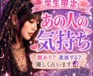 学生限定♡あの人の気持ち・恋愛運を占います 恋愛で悩んでる学生限定のメニューです。一人で悩まないで下さい イメージ1