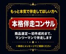 情報より物を売れ｜AI×高単価物販で副業を作ります AIに鑑定文を書かせるだけ｜会社員のままできる物販副業 イメージ9