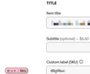 eBaymag必須！SKU一発自動入力します ワンクリックでSKUを生成！コピペ作業も不要 イメージ2