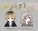 イラスト・アイコンお描き致します SNSなどのアイコンなど様々な場面でお使い頂けます！ イメージ1