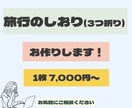 Canvaで3つ折りのしおりをお作りします 世界でひとつだけのしおりで思い出の旅行に◎ イメージ1