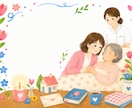 看護師歴30年｜3日間お話伺います 否定せず、急かさず、気持ちと状況を一緒に整理します イメージ5