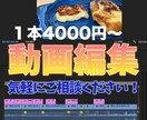 YouTubeにアップする動画編集します エンタメ・VLOG・キッズチャンネル・美容等々ご相談ください イメージ1