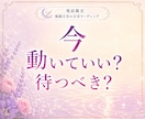 片思い、この想いは彼に届いていますか？鑑定します 脈あり？彼の気持ちと恋の進展をリーディングします イメージ7