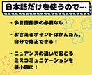 やさしいにほんごリライトします 辛かった海外生活を活かして日本語におもいやりをふきこみます！ イメージ4