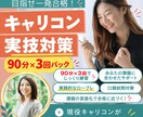 90分×3回★キャリコン面接ロープレ練習します FBシート付で徹底対策・継続的に学びたい方へ イメージ1