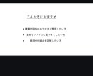 複雑な事業内容を“伝わる資料”に整理します 銀行法人営業担当(融資担当)経験あり イメージ2