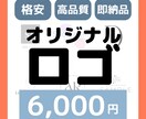 お手頃価格！現役デザイナーがおしゃれなロゴ作ります 短期納品！寄り添うサポートで、初めてのご依頼でも安心です！ イメージ1