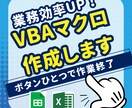 スプレッドシート・ExcelVBAツール作成します 効率化の鍵はここに。まくろんメイカーがサポートします。 イメージ1