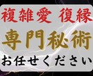 占い迷子の方へ 複雑愛・復縁の縁結び祈祷を行います 【復縁・縁結び】式神召喚 7⽇間の秘儀と10⽇間の波動送り イメージ1