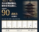 中１社会・歴史全分野の定期試験対策問題を提供します 圧倒的な演習量で定期試験で90点以上を狙いましょう！ イメージ15