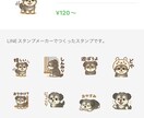 LINEスタンプ制作いたします オリジナルLINEスタンプ作ってみませんか？ イメージ6