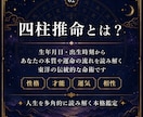 四柱推命であなたの未来を総合鑑定します 生まれた瞬間に刻まれた「人生の設計図」を読み解きます。 イメージ2