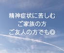 心療内科/精神科を受診するべき？一緒に整理します 【精神科看護師対応】抑うつ・憂鬱・不安・ストレス・迷いなど イメージ10
