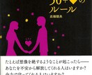 NHKドラマの監修をした婚活マスターが、恋人・夫婦・好きな人との相性をザックリ診断！ イメージ2