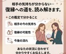 まだ連絡がある方へ｜相手の本音と復縁の可能性視ます 復縁できる可能性を鑑定｜相手の本音と今後の流れを視ます イメージ1