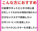 完全網羅！主婦必見！自動化スキマ副業を授けます PC不要【スマホ1台】で実践できる在宅副業 イメージ5