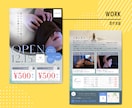 先着5名様！伝わる【チラシ・POP】デザインします 【ヨガ・ピラティス・エステサロンなど】修正回数無制限！！ イメージ3