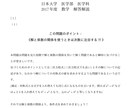 2017年度 日本大学医学部の数学を徹底解説します 医学部対策！東大卒、予備校講師歴6年の数学講師が徹底解説！ イメージ2