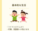 子育ての相談(睡眠・食事・生活など)のります 現役保育士、2児の母の経験を生かして相談にのります イメージ2