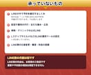 個人店の公式LINEをリッチメニューまで構築します 公式LINEを仕組みごと整える｜サロン・整体院・教室 イメージ9