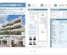 不動産販売図面作成します 販売図面の「見やすい」「分かりやすい」がいちばん。 イメージ6