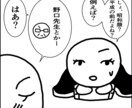 広告・SNS用の面白い４コマ漫画を作ります クスッと笑える４コマ漫画で伝えます！ イメージ6