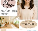 A4チラシ制作します｜飲食店･美容等制作します お店の持つ雰囲気やイメージをチラシ1枚に分かりやすく凝縮 イメージ2