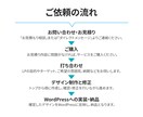 反応率アップ！魅力が伝わるLPを低価格で制作します 即レス・丁寧な対応｜初めての方も安心してお任せください イメージ6