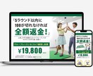 伝わりやすいLPを制作いたします 高品質なLPを迅速・丁寧に制作します！ イメージ2