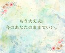生きているだけで100点⭐️夜の安心チャットします 看護師歴15年/悩み相談OK/鬱・統失・発達障害・不安障害 イメージ4