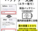 iPhone SE 第3世代 を修理します 「エラー無しバッテリー交換」対応で、純正に近い仕上がりを実現 イメージ3
