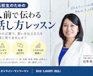元NHKキャスターが高校生の話し方を教えます 発表・プレゼンに自信がつく50分レッスン！ イメージ1