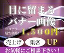 ポップなバナー制作ができます イラストを使用したバナーが得意です イメージ10