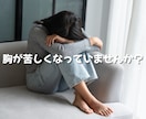 誰にも言えない恋愛⭐丸ごと受け止めます 罪悪感、不安、黒い感情☘️一人で抱え込まず吐き出して イメージ4