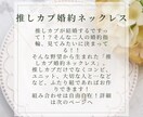 推しカプのためのアクセサリーお作りします 推しカプが婚約した！？そんな愛い二人モチーフのアクセサリー イメージ1