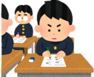 高校受験のお悩みや勉強方法をなんでも解決します 早稲田大学の付属高校に合格した私がサポートします イメージ1