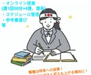 1ヶ月徹底的に苦手単元を学習指導します 現役理系予備校講師のマンツーマン指導！ イメージ2