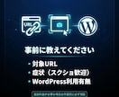 最短3日でWeb不具合を修正します 原因調査から丁寧に対応します！ イメージ10
